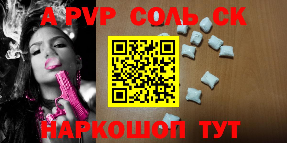 Alpha PVP Соль Строитель