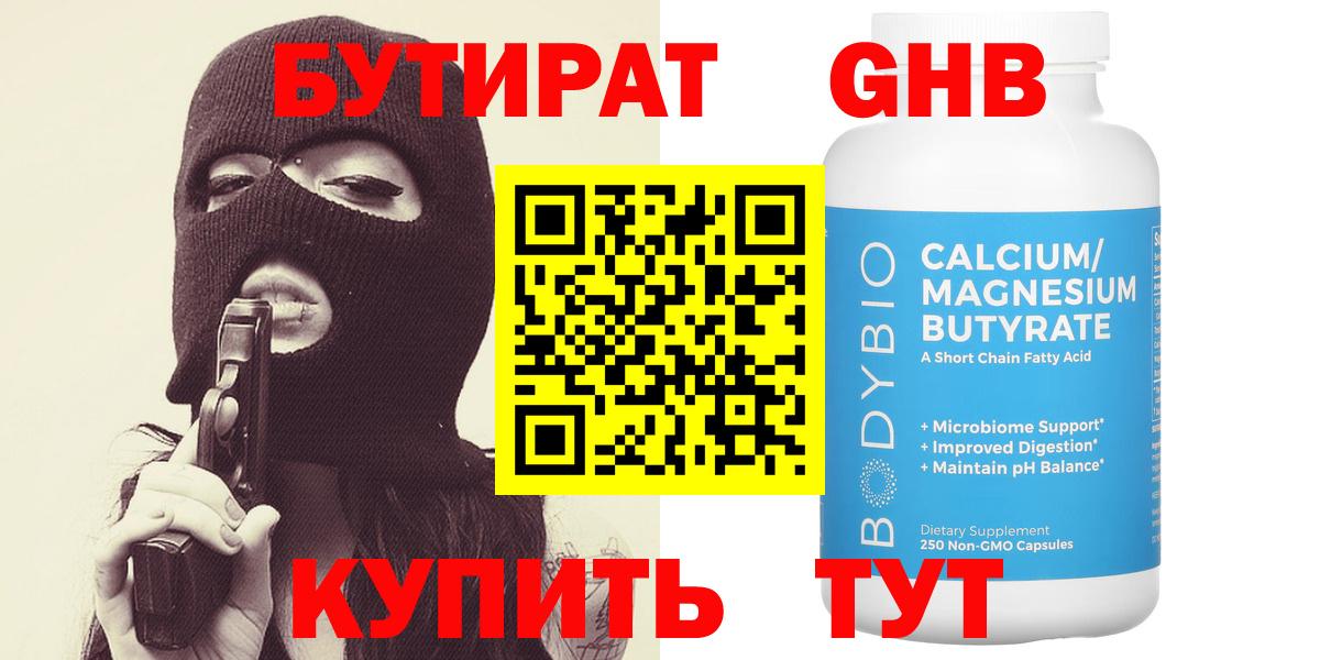 Бутират буратино  Вход с VPN  Строитель 