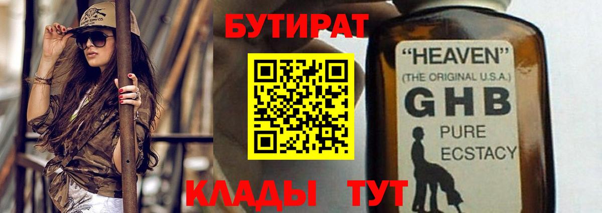 БУТИРАТ оксана Строитель