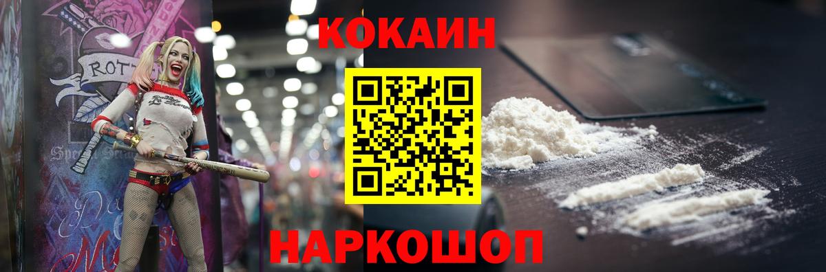 Cocaine Columbia  Вход с VPN  Cocaine Колумбийский  Строитель 