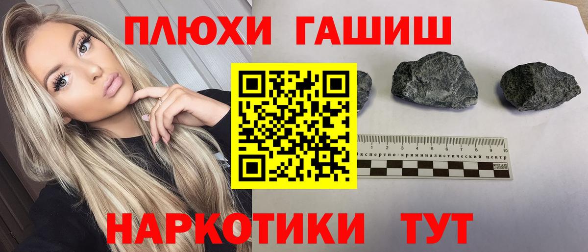 ГАШИШ гашик  ГАШИШ  Строитель  Вход с VPN 