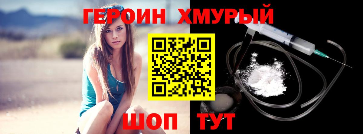 Героин афганец  Вход с VPN  Строитель 