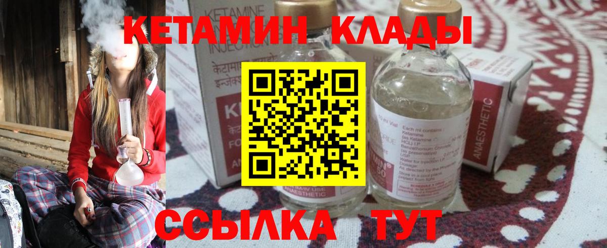 Кетамин ketamine Строитель