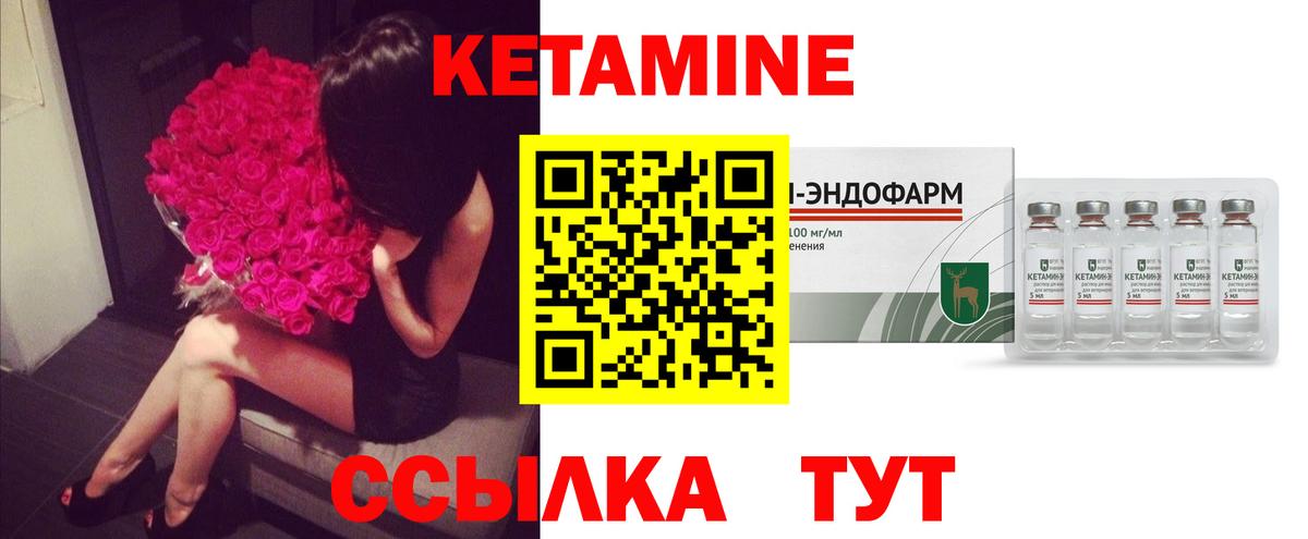 КЕТАМИН ketamine  Вход с VPN  блэк спрут зеркало  КЕТАМИН ketamine  Строитель 