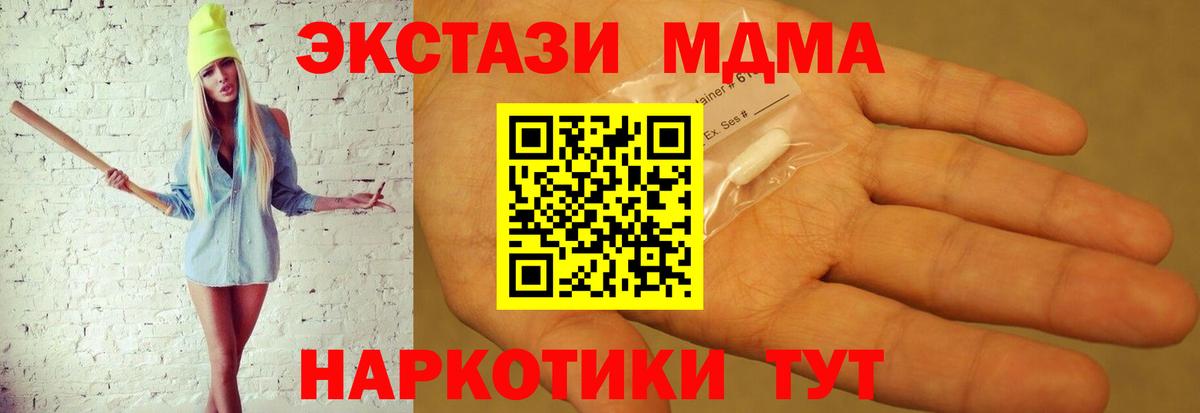 MDMA  Вход с VPN  Строитель  MDMA кристаллы  MDMA VHQ 