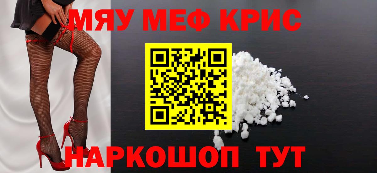 МЕФ  Мефедрон mephedrone  Меф  Вход с VPN  Строитель  МЕФ кристаллы 