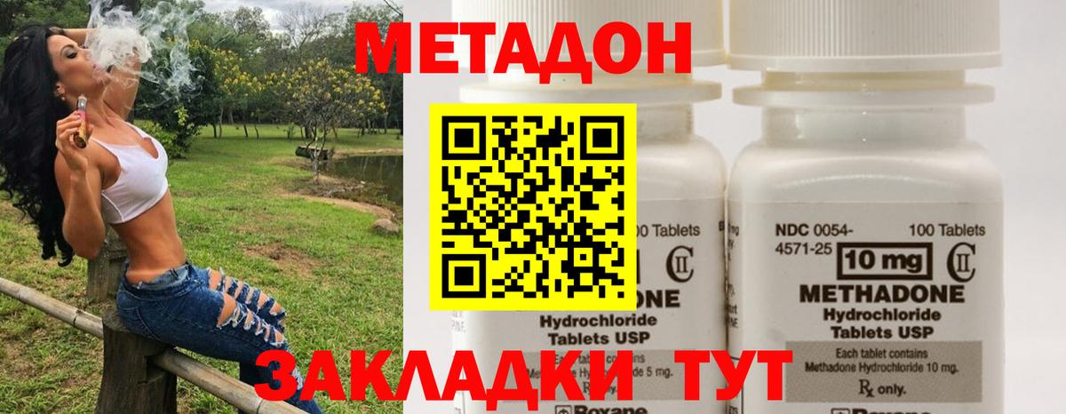 Строитель  Метадон белоснежный  Метадон белоснежный  Вход с VPN 