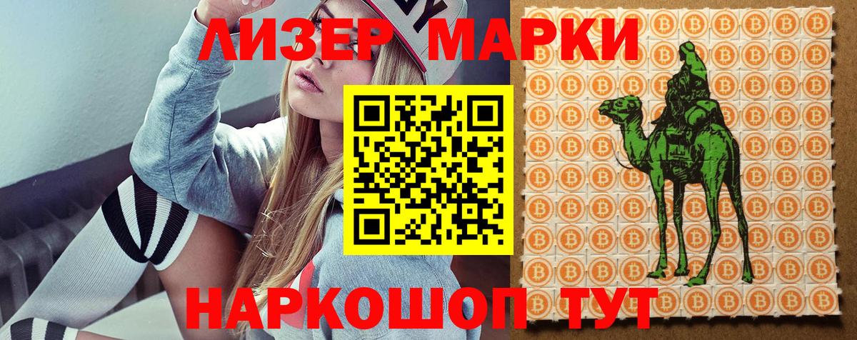 Наркотические марки  Марки NBOMe 1,8мг  Вход с VPN  Строитель 