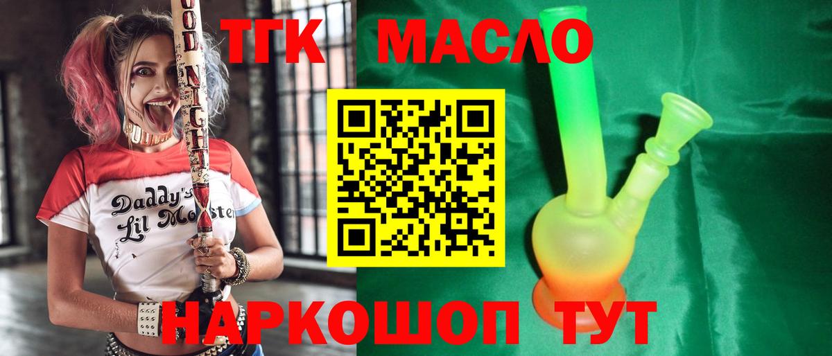 Строитель  Дистиллят ТГК жижа  Вход с VPN 