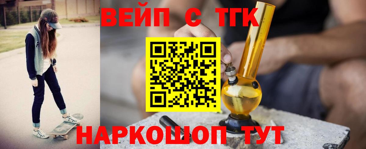 Дистиллят ТГК жижа Строитель
